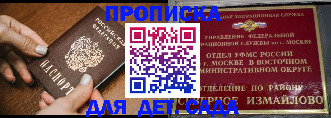 прописка для военкомата в Городце