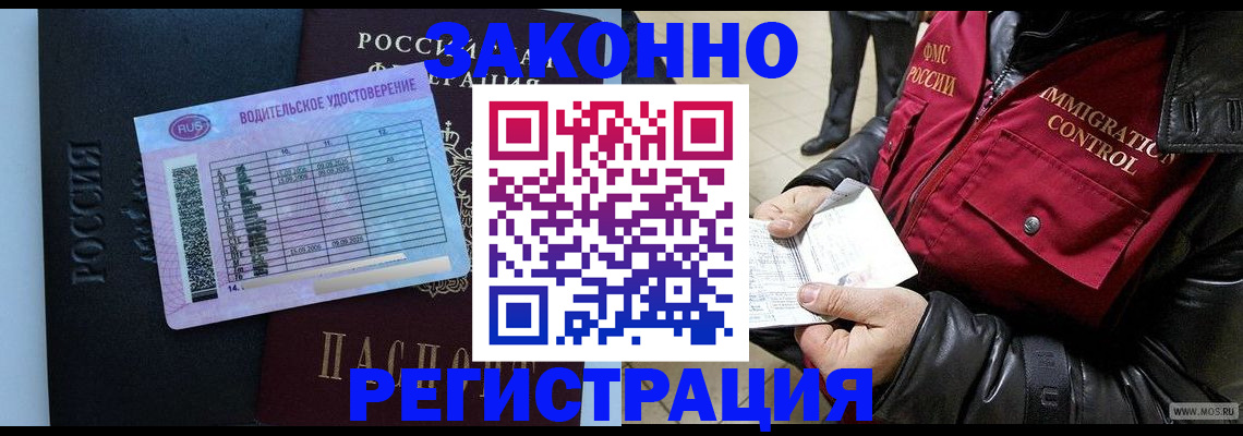 прописка для военкомата в Городце